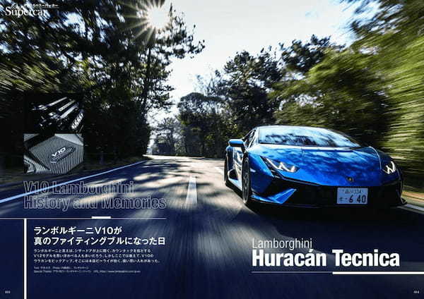 【本日発売！ Tipo395号】スーパーカー世代必見､『ティーポ395号』の特集は｢オレたちのスーパーカー｣！