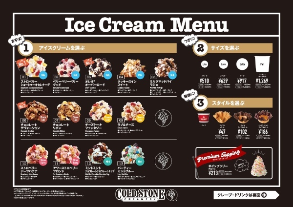 アメリカ生まれの体験型デザートショップ『コールド・ストーン・クリーマリー 多摩境店』東京・多摩エリアに3/20オープン！