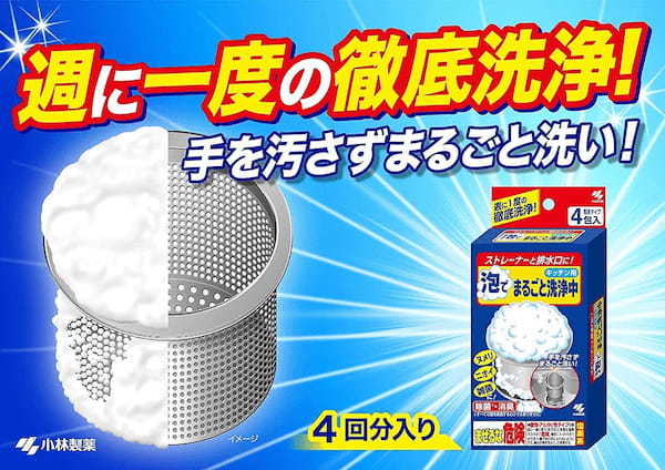 キッチンの排水溝ヘドロを溶かす正しい掃除方法とは？おすすめの洗剤もご紹介！