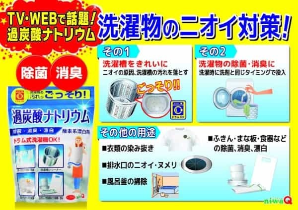黄ばみは酸素系漂白剤が効果的!落とし方のコツや防ぎ方を徹底解説!