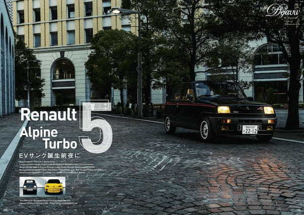 【本日発売！ Tipo395号】スーパーカー世代必見､『ティーポ395号』の特集は｢オレたちのスーパーカー｣！