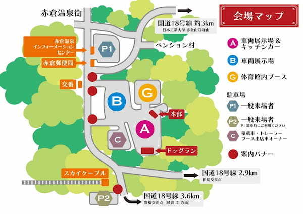 ティーポ創刊35周年特別企画第1弾! 4/20(土)~21(日)、妙高で読者ミーティング開催決定!