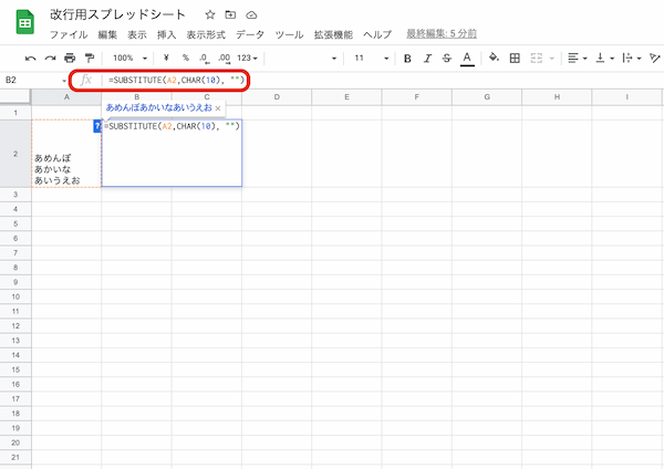 Googleスプレッドシートのセル内で改行する方法｜改行を置換や関数で削除する方法も紹介