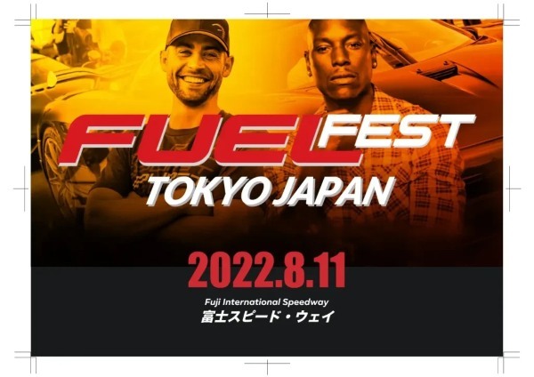ワイルドスピードの世界が日本に「FUELFEST JAPAN」開催