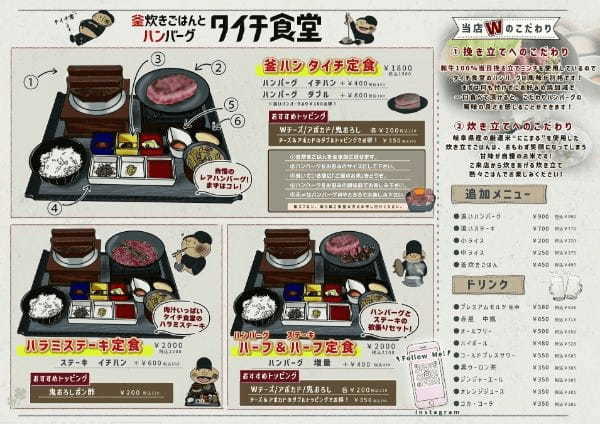 名古屋市栄にある行列が出来るハンバーグ店『タイチ食堂』が新店舗をオープン！