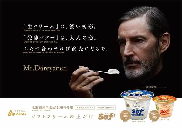 もっと「おいしい」をお客様に届けたい。 北海道ミルクバニラは生クリーム10%増量 富良野メロンは富良野メロン果汁20%増量 「Sof’（ソフ） 北海道ミルクバニラ、富良野メロン」