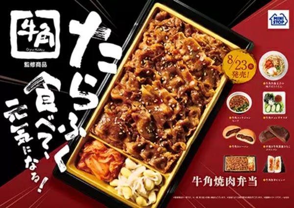 「牛角」監修の焼肉弁当やチョレギサラダなど7品が登場！　ミニストップから