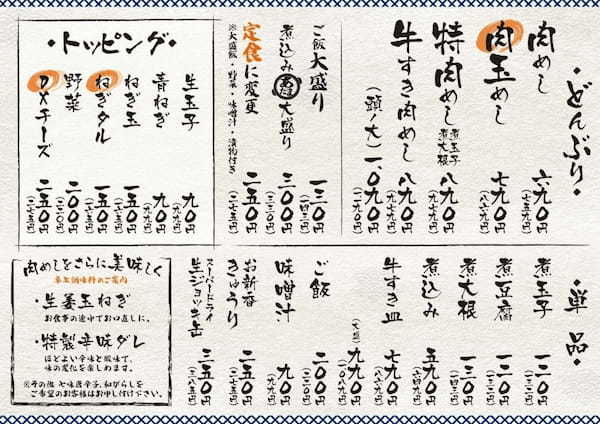 【骨付き豚肉にかぶりつく】肉めし岡もとに「スペアリブ肉めし」が期間限定で新登場！