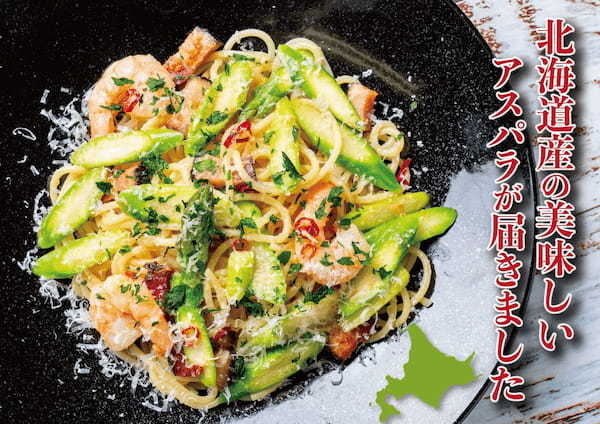 【店内製麺にこだわる生パスタ専門店「麦と卵」】今しか楽しめない大地の恵み！甘くて、シャキシャキ食感！北海道の春を告げる旬の「北海道産アスパラ」を贅沢につかった限定メニューが4月20日（木）から登場！
