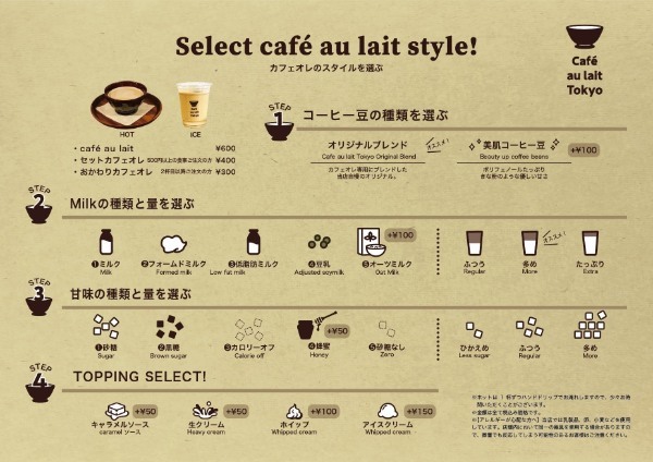 日本で唯一のカフェオレ専門店が銀座に新店オープン！カフェオレ50%OFF ＆いちごフェア開催中！