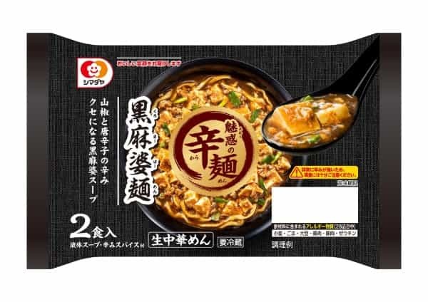 中毒者続出！(※)　クセになる刺激的な辛さが特長のラーメン「魅惑の辛麺」新発売