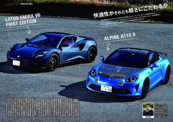 【本日発売！ Tipo395号】スーパーカー世代必見､『ティーポ395号』の特集は｢オレたちのスーパーカー｣！