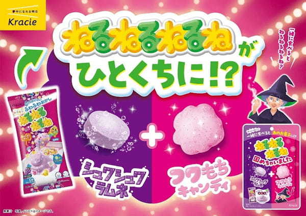 テーレッテレー！一緒に食べるとあのお菓子に!?「ねるねるねるね固めちゃいました」が2024年8月5日(月)に発売！