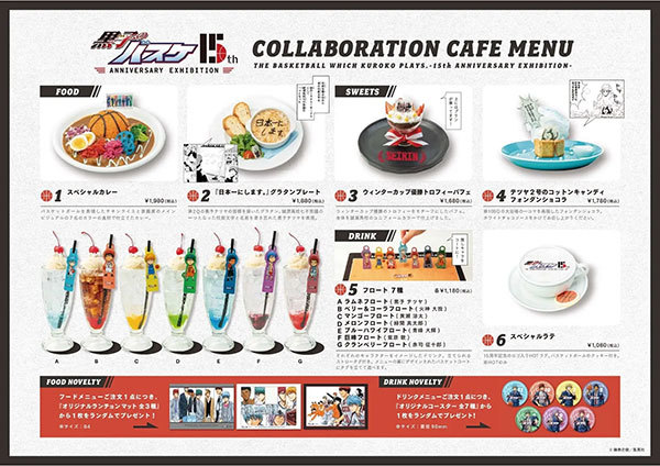 大阪なんばパークスで９月1４日から期間限定開催！「黒子のバスケ15th ANNIVERSARY EXHIBITION」カフェ＃702 cafe&diner内コラボカフェスペース