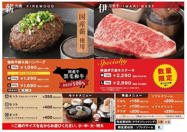 神奈川県初進出！自分で焼く新感覚の生ハンバーグ専門店、【極味や】、「ジ アウトレット 湘南平塚」に4/28オープン！