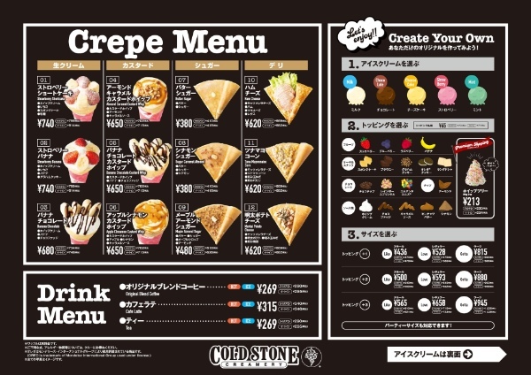 アメリカ生まれの体験型デザートショップ『コールド・ストーン・クリーマリー 多摩境店』東京・多摩エリアに3/20オープン！