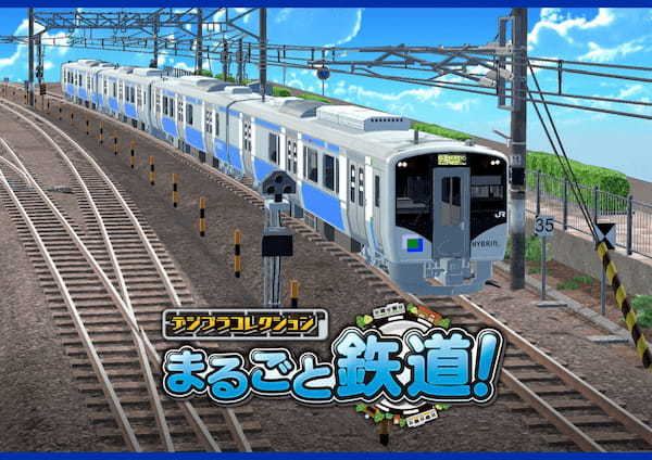 「デジプラコレクション まるごと鉄道！」 ピックアップガチャに新車両『HB-E210系』が登場！！ さらにノーマルプラモにも待望の新車両が近日登場！