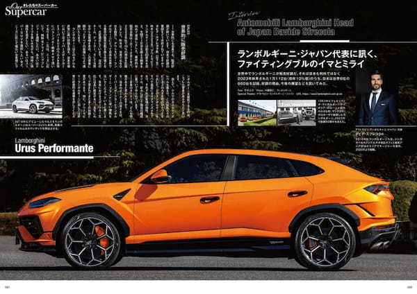 【本日発売！ Tipo395号】スーパーカー世代必見､『ティーポ395号』の特集は｢オレたちのスーパーカー｣！