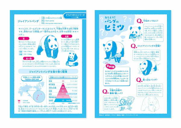 ハーモニー学習帳、全国の動物園＆水族館の33頭が登場する「どうぶつのくに」シリーズ新発売