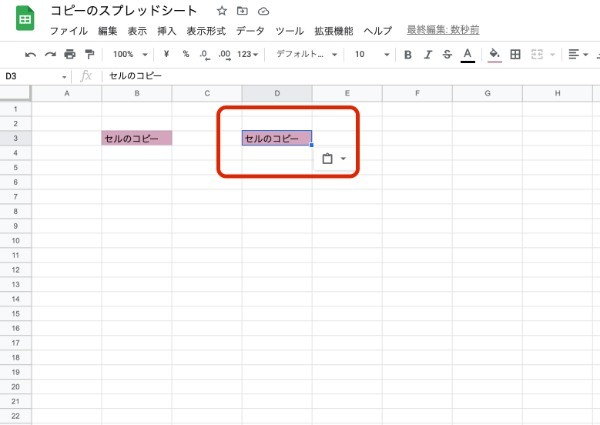 Googleスプレッドシートをコピーする方法|図形や条件付き書式、画像、関数の複製のやり方を紹介