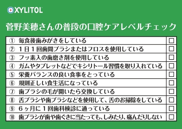 俳優・菅野美穂さんを起用!ロッテ 「キシリトール オーラテクトガム」 新TVCM「歯垢」篇 4月11日(火)より全国でオンエア開始!