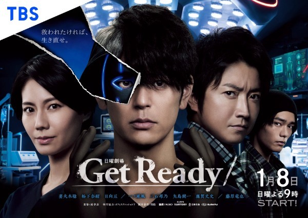 辻口博啓がパティシエ監修をしている日曜劇場「Get Ready!」との(TBS系 毎週日曜よる9時~放送中)コラボレーションショコラの販売が2023年2月1日(水)より開始!
