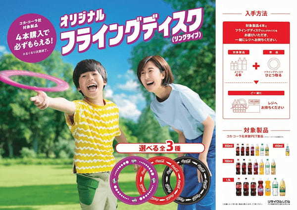 「ファンタ」から新しい柑橘フレーバーが登場！夏を感じる、爽やかな甘酸っぱさ「ファンタ ひとなつの甘夏」2023年7月3日（月）から期間限定で全国新発売