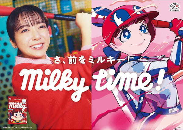 新しいCMコンセプトは「さ、前をミルキー!」上白石萌音さんがアニメイラスト化してペコちゃんと初共演する新CMが放映開始!『不二家ミルキー さ、前をミルキー!』篇