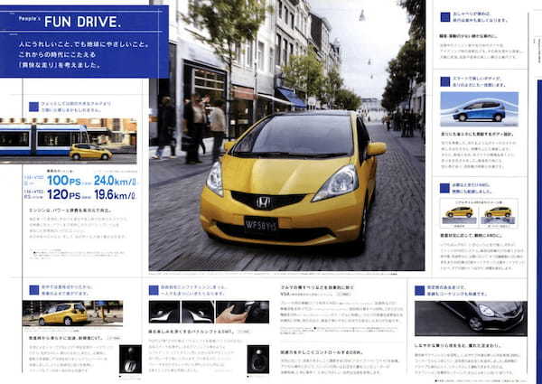 【ボクらの時代録】2007年の日本カー・オブ・ザ・イヤー。2代目ホンダ・フィット(GE6/7/8/9型)の人に優しい高性能