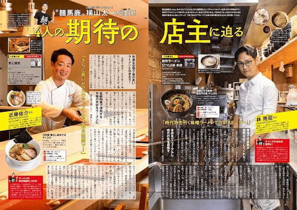 関西ラーメン本の決定版！本当にうまい250杯を掲載　『ラーメンWalker関西2023』を発売