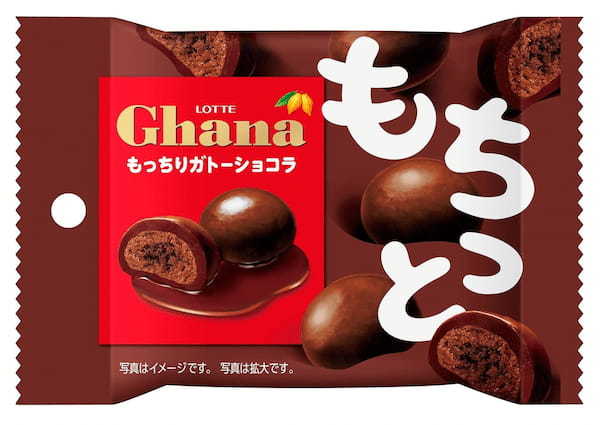 あなたは「ザクザク」派？「もちっと」派？ガーナから食感系チョコ『ガーナショコラビスキュイ』『ガーナ＜もっちりガトーショコラ＞ポップジョイ』を発売いたします。