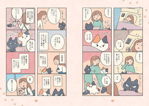 もしも飼い主が倒れたら……35万いいねを集めた「もしもなんて来ないと思ってた猫」が書籍化