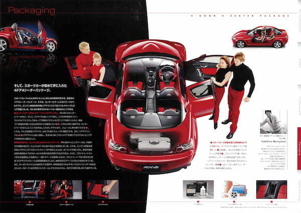 【復刻版カタログ】「スポーツカーが変わる、あなたが変わる」と語りかけたロータリースポーツ、RX-8のダイナミック世界