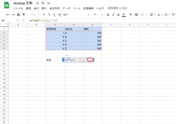 VLOOKUP関数の左側を参照する3つの方法を画像付きで徹底解説！