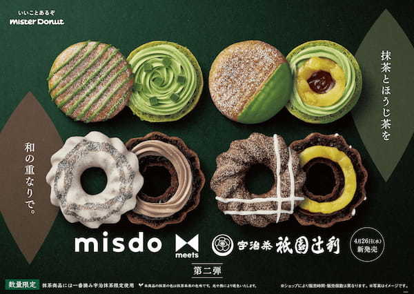 【ミスタードーナツ】4月26日（水）から『misdo meets 祇園辻利 第二弾』期間限定発売