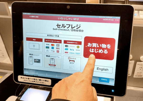 セルフレジを利用しない理由「操作方法がわからない」が最多!?