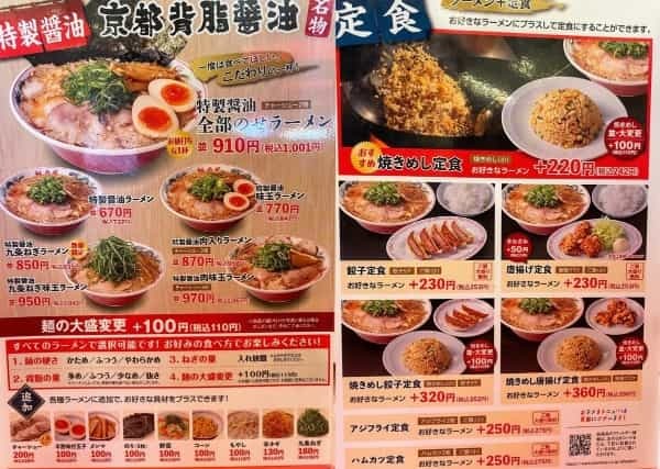 山手幹線ぞいにある「ラーメン魁力屋」で『特製醤油全部のせラーメン』食べてきた【にしつーグルメ】