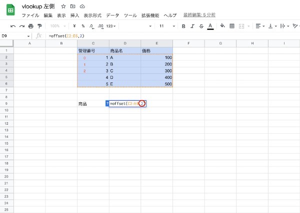 VLOOKUP関数の左側を参照する3つの方法を画像付きで徹底解説！