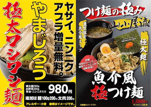 ２年３ヶ月ぶりに戻ってきました！山小屋ラーメン新北九州空港店がパワーアップをして営業再開！！（8月1日）