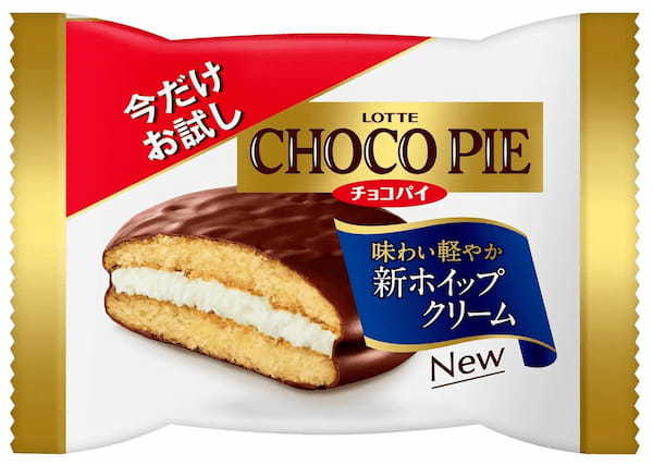 40周年でチョコパイが新しく生まれ変わった！お客様の声をヒントに新ホイップクリームへ進化！「チョコパイ」2023年３月21日(火)より全国で発売