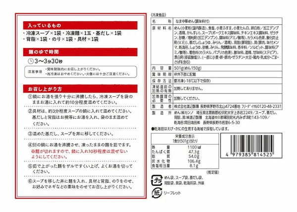 SNSを席巻した「濃厚とんこつ豚無双」発売！「これでもかってくらいドロドロの濃厚スープ」を完全再現