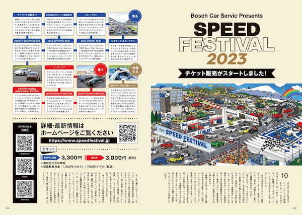 【Tipo 本日発売！】最新号は特集は『クルマ｢アソビ｣の達人』、人気のランチアデルタS4試乗! カングー、リフター等比較も！