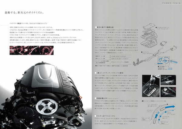 【ボクらの時代録】2004年の日本カー・オブ・ザ・イヤー／ホンダ・レジェンド（DBA-KB1型）のスーパーハンドリング