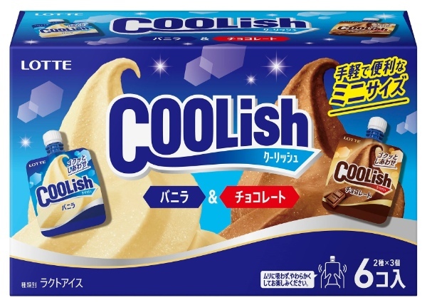 「クーリッシュ」誕生20周年！子育ての味方に！“飲むアイス”から手軽で便利なミニサイズが新登場！！ 『クーリッシュマルチ バニラ＆チョコレート』『やさしい甘さのクーリッシュマルチ バニラ＆ぶどう』発売