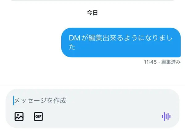 X（Twitter）のDMが編集可能に　iOSのみ対応でその他OSにも順次対応予定