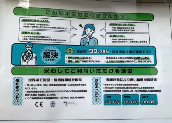 ドリンクの自販機で新型コロナ抗原検査キット売ってる【西宮の自販機】