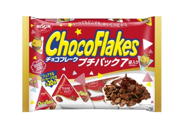 チョコフレーク発売55周年記念「飲むチョコフレーク」1,000名様にプレゼント！「チョコフレークは飲み物」ファンの声から景品化。