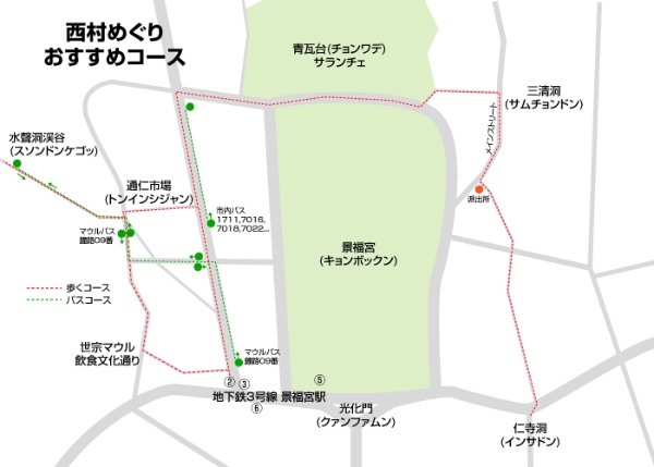 ぶらぶら歩きたい街、西村(ソチョン)をめぐろう！おすすめコース