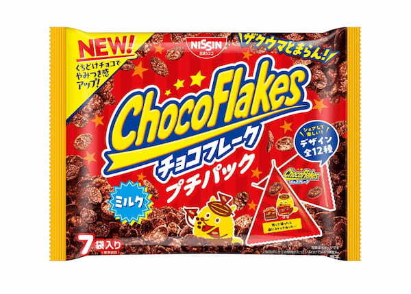 チョコレートがおいしくなって、ザクウマとまらん！ ぽいぽいとまらん！「チョコフレーク」 シリーズ5品を2024年9月16日（月）に発売