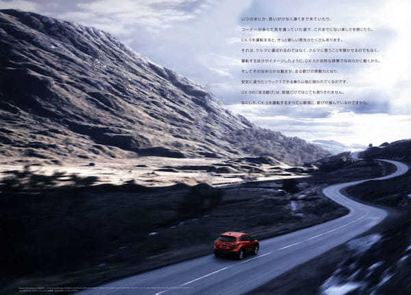 【ボクらの時代録】2012年の日本カー・オブ・ザ・イヤー。マツダCX-5( KEE／KE2型)の魂を揺さぶったスカイアクティブ技術